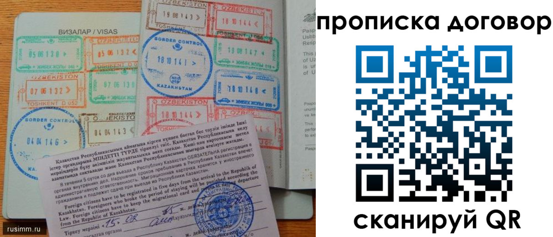 прописка в Набережных Челнах