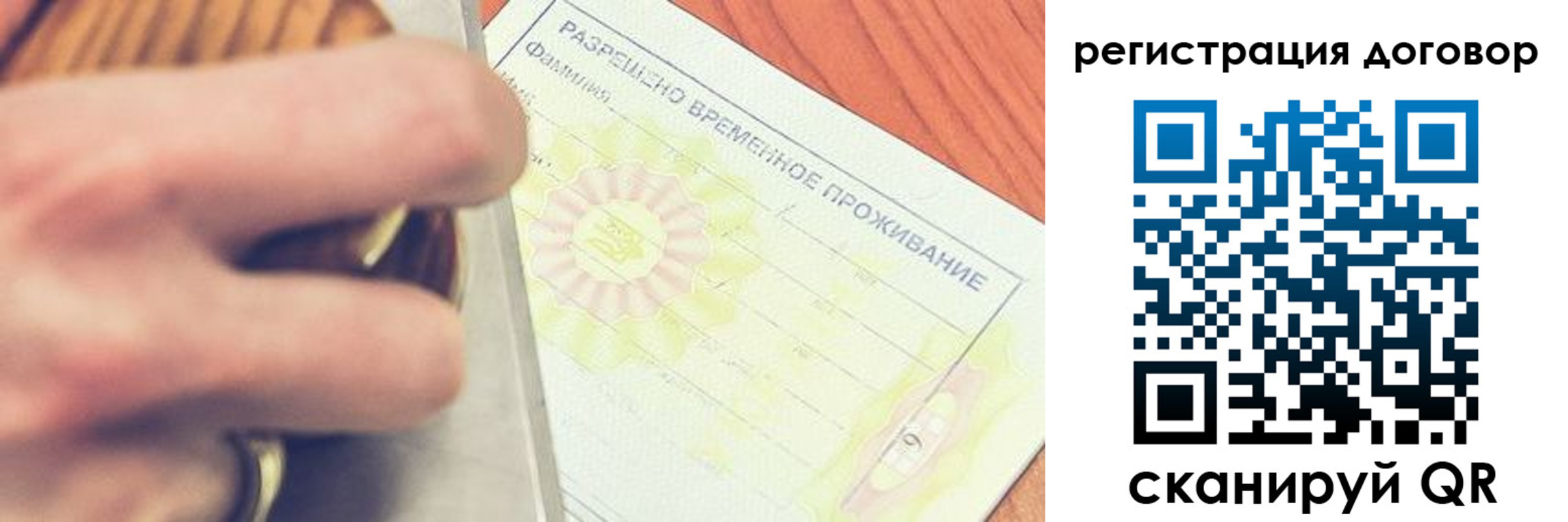 временная регистрация гарантия в Набережных Челнах