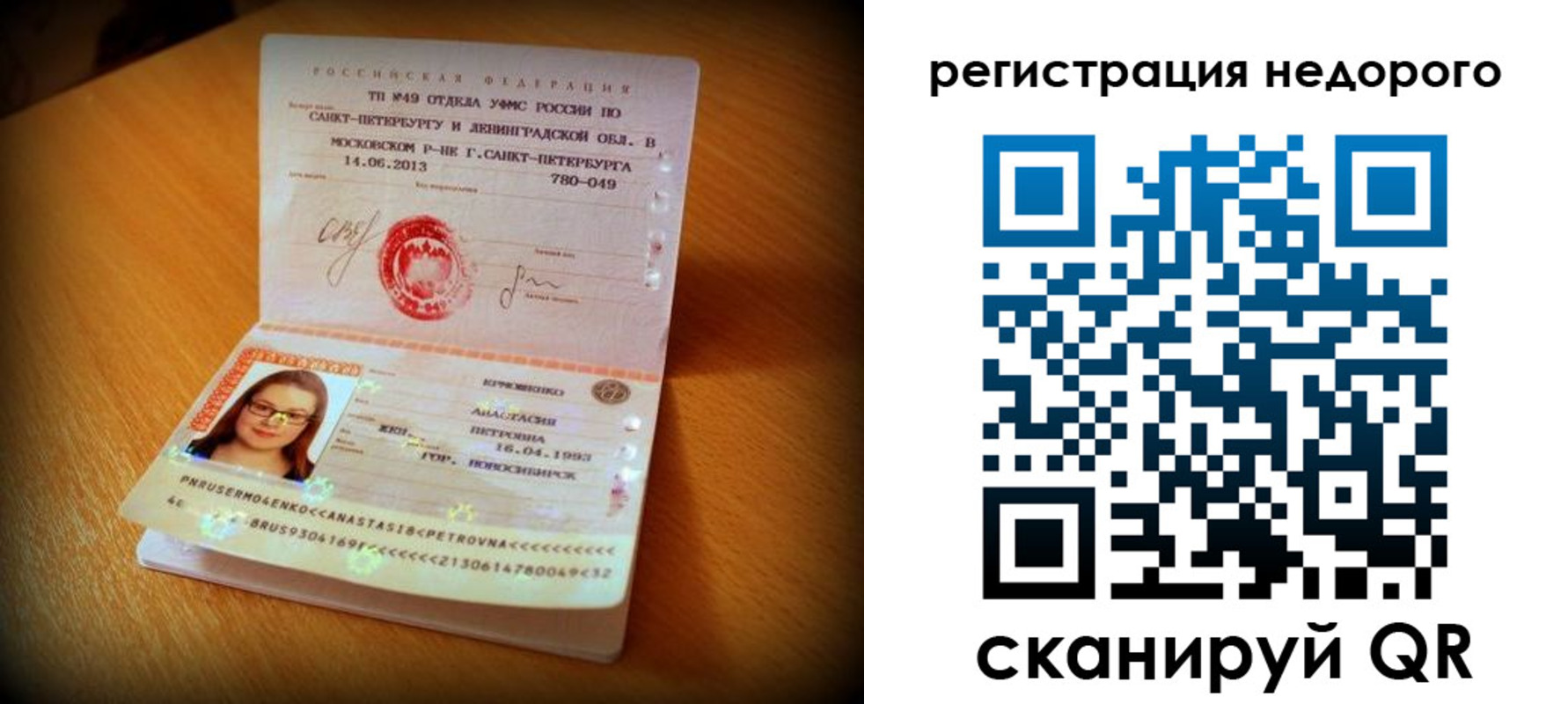 регистрация в Набережных Челнах