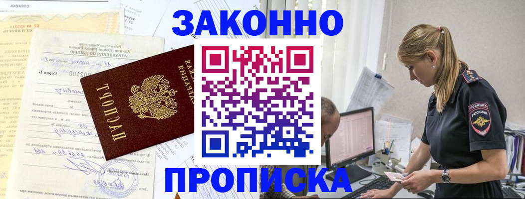 прописка от собственника в Набережных Челнах