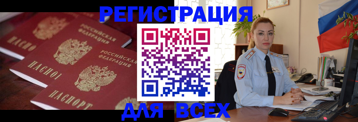 временная регистрация законно в Набережных Челнах